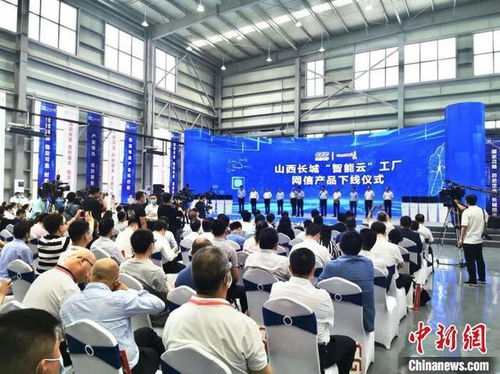 山西長城 智能云 工廠建成投產 借中歐班列拓展海外市場