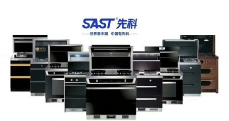 先科集成灶 現(xiàn)代廚房的智能之選